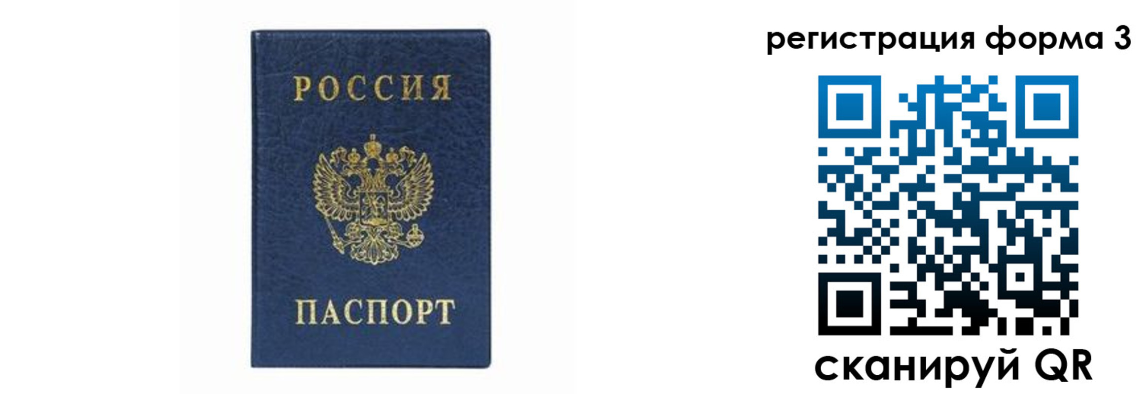 временная регистрация законно в Лесосибирске